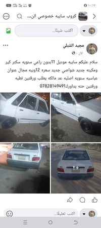 سايبا ٢٠١١ • مكينة جديدة • العباسية