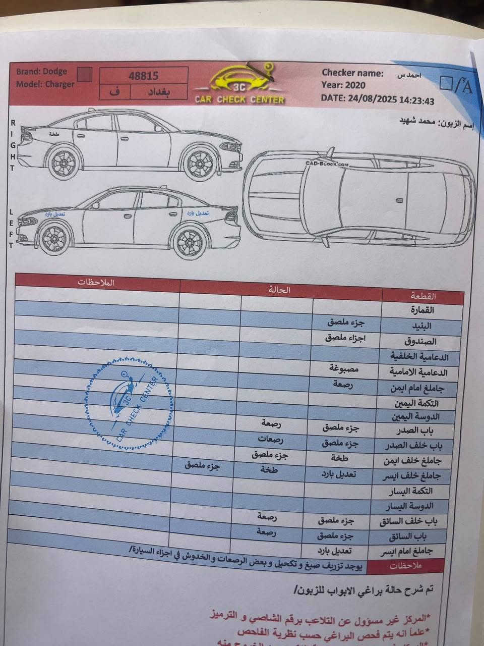 جارجر GT • ٢٠٢٠ • مكينه مبدله
