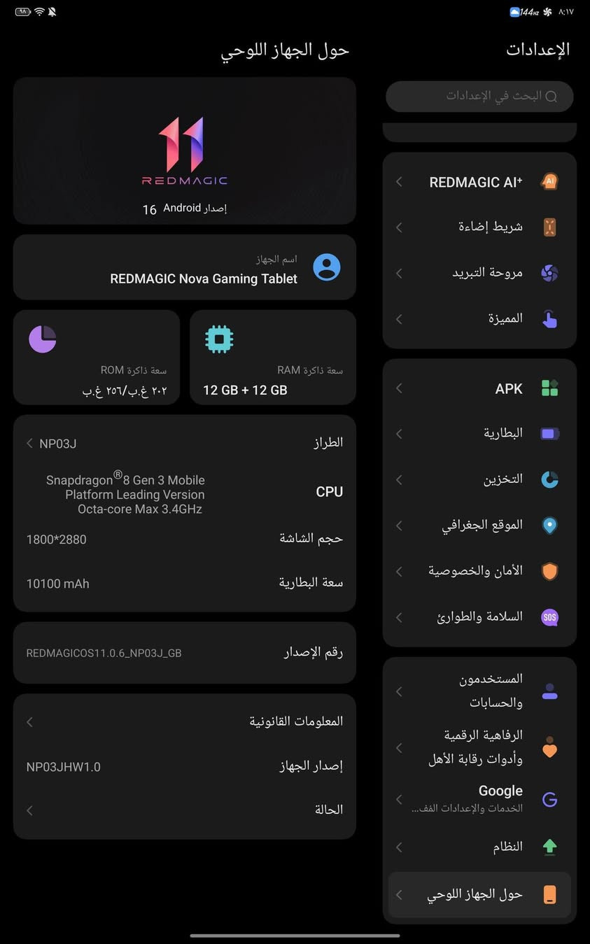 السلام عليكم ايباد ريد ماجيك نوفا للبيع نظافه 100 بطاريه 98 مشحون 144 مره شاشه 144hz نظافه الشاشه 100% ولا كسر السعر 800 وبي مجال قليل الشراي يتصل على هذا الرقم ***********

نص مكتوب في الصور:
- حالة البطارية إذا استبدل المستخدمون البطارية بأنفسهم، فقد لا تعمل شاشة حالة البطارية بشكل صحيح. يوصى بالاتصال بمركز خدمة ما بعد البيع المحلي للحصول على المساعدة. الصحة حالة البطارية الحالية جيدة تاريخ الإنتاج تاريخ أول استخدام ١٢-٠٧-٢٠٢٥ عدد دورات الشحن والتفريغ 143 حماية البطارية أساسي
- الإعدادات البحث في الإعدادات REDMAGIC AI+ شريط إضاءة مروحة التبريد المميزة APK البطارية التخزين الموقع الجغرافي الأمان والخصوصية السلامة والطوارئ المستخدمون والحسابات الرفاهية الرقمية وأدوات رقابة الأهل Google الخدمات والإعدادات الفف... النظام حول الجهاز اللوحي حول الجهاز اللوحي REDMAGIC إصدار Android 16 اسم الجهاز REDMAGIC Nova Gaming Tablet سعة ذاكرة ROM ٢٠٢ غ.ب/٢٥٦ غ.ب سعة ذاكرة RAM 12 GB + 12 GB الطراز NP03J CPU Snapdragon® 8 Gen 3 Mobile Platform Leading Version Octa-core Max 3.4GHz حجم الشاشة 1800*2880 سعة البطارية 10100 mAh رقم الإصدار REDMAGICOS11.0.6_NP03J_GB المعلومات القانونية إصدار الجهاز NP03JHW1.0 الحالة