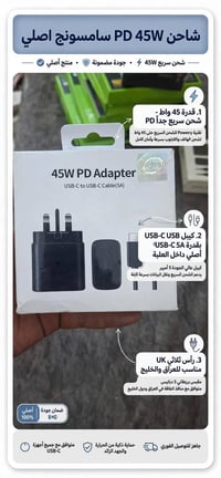 شاحن سامسونج 45W • ايربود ماستر اصلي • سماعات Hit-Buds R2