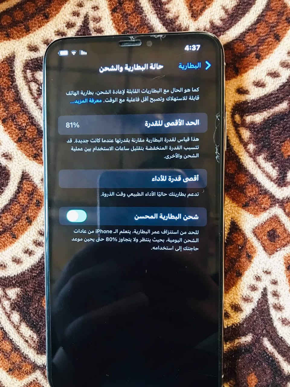 سلام عليكم ايفون اكس ماكس البيع ما بي اي عيب كلا عل ابلدي شرط تفحس تاخد سعر بل خاص
