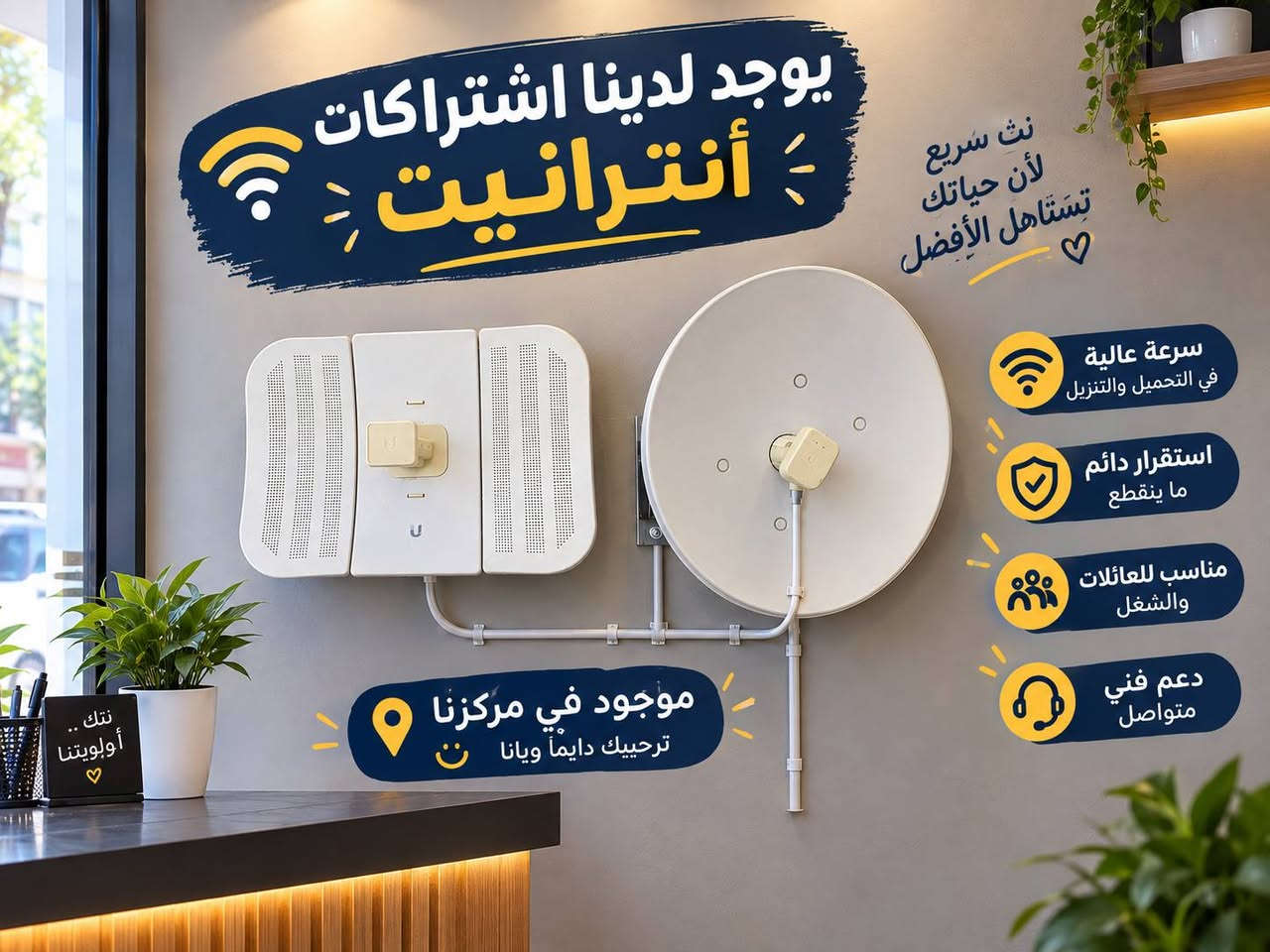 📡 مركز السلام | خدمات تقنية متكاملة
نقدّم لكم خدماتنا بكل اهتمام وحرص، ونوفر حلولًا تقنية موثوقة تناسب احتياجاتكم:
📹 كاميرات مراقبة
💡 إنارة وتجهيز
📡 شبكات واي فاي
🌐 اشتراكات أنترانيت
🔧 صيانة وتنصيب
🛠️ دعم فني ومتابعة مستمرة
نسعى دائمًا لتقديم جودة عالية، إنجاز سريع، وخدمة موثوقة من بداية العمل وحتى إتمامه.
📍 موقعنا: الدورة – البوعيثة، قرب آدم مول
📞 للحجز والاستعلام والتواصل:
***********
***********
📲 متوفرين على هذين الرقمين لاستقبال استفساراتكم وحجوزاتكم.
💛 مركز السلام… خدمتكم تهمنا، وثقتكم مسؤوليتنا.

نص مكتوب في الصور:
- الأفضل دائماً مركز السلام خدماتنا: كاميرات مراقبة، إنارة، صيانة، ونصب وإشتراك إنترنت أمان وتواصل بكل مكان أمان عالي جودة عالية دعم فني مستمر سرعة في الإنجاز المهندسة يسرى رزاق شمري مركز السلام خدماتنا: كاميرات مراقبة، إنارة، صيانة، ونصب وإشتراك إنترنت كاميرات مراقبة شبكات واي فاي إنارة محترفة صيانة وتنصيب إشتراكات إنترنت للحجز والإستعلام: *********** *********** *********** الدورة البوعيثه قرب آدم مول لأن راحتك تهمنا ♡ مركز السلام خيارك الأفضل الدورة البوعيثه قرب آدم مول
- HIKVISION أمان أكثر .. لحياة مطمئنة TURBO HD SURVEILLANCE KIT طقم مراقبة كامل عالي الدقة High-Definition camera كاميرا عالية الدقة Mega-pixel resolution دقة عالية بعدد ميغايكسل Full channel HD resolution recording DVR مسجل يدعم دقة عالية لجميع القنوات HDMI output for HD local playback مخرج HDMI للمشاهدة المحلية بدقة عالية Live view from PC, MAC, smartphone&tablets المشاهدة الحية من الكمبيوتر والماك والهواتف الذكية والأجهزة اللوحية User friendly GUI واجهة مستخدم سهلة وبسيطة مراقبة من أي مكان وفي أي وقت عبر هاتفك الذكي iOS Android PC / MAC EASY-TO-INSTALL سهل التركيب محتويات الطقم كاميرات خارجية (برد شبكي) x 2 كاميرات داخلية (دوم) x 2 مسجل فيديو رقمي (DVR) x 1 كابلات وتوصيلات كاملة x 1 للمنازل للمحلات التجارية للمكاتب للمصانع للمدارس حماية أفضل .. لبيتك وممتلكاتك
- يوجد لدينا اشتراكات أنترانيت نت سريع لأن حياتك تستاهل الأفضل سرعة عالية في التحميل والتنزيل استقرار دائم ما ينقطع مناسب للعائلات والشغل دعم فني متواصل موجود في مركزنا نرحبيك دايماً ويانا نّتك .. أولویتنا ♡
- POE-431P MINI DC UPS MULTIFUNCTIONAL NETWORK جهاز طاقة احتياطي صغير متعدد الاستخدامات للشيكات MINI DC UPS MULTIFUNCTIONAL NETWORK POE-431P 8800mAh Portable 5V/9V/12V Output POE Port 15V/24V Selectable Output for USB and DC Port PORTABLE POWER SUPPLY USB DC 5V/9V/12V POE Router Camera 8800mAh بطارية عالية السعة تدوم لفترة أطول MINI DC UPS MULTIFUNCTIONAL NETWORK خروج تيار مستمر DC 5V / 9V / 12V دعم PoE لتشغيل الكاميرات والأجهزة الشبكية حماية من الحمل الزائد والقصر الكهربائي بطارية مدمجة تضمن الاستمرار عند انقطاع الكهرباء مناسب للكاميرات و الراوترات و أجهزة الشبكة حجم صغير وتصميم عملي سهل التركيب والاستخدام IP Camera Router USB Network
- HIKVISION See Far, Go Further ColorVu Smart Hybrid Light ألوان حقيقية .. حتى في الظلام كاميرات مراقبة بألوان حقيقية من هيكفيجن وضوح أعلى .. أمان أكثر ألوان حقيقية 24/7 ColorVu Technology دقة عالية 2MP (1920x1080) رؤية ليلية ملونة حتى 30 متر مقاومة للعوامل الجوية IP67 تقنية الضوء الذكي Smart Hybrid Light كشف الحركة تنبيه فوري عبر الهاتف HIKVISION Smart Hybrid Light ColorVu HD IP67 إضاءة بيضاء دافئة ألوان واضحة ليلاً عدسة عالية الجودة 2 ميغا بكسل منفذ الشبكة LAN + 12V DC تصميم متين مناسب للداخل والخارج تطبيق مجاني مراقبة من أي مكان استمتع برؤية الألوان الحقيقية كاميرات عادية صورة بالأبيض والأسود ColorVu صورة بألوان حقيقية جودة عالية .. لحماية ما يهمك مراقبتك .. أماننا