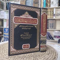 مقاصد الشريعة • ابن عاشور • ورق شاموا