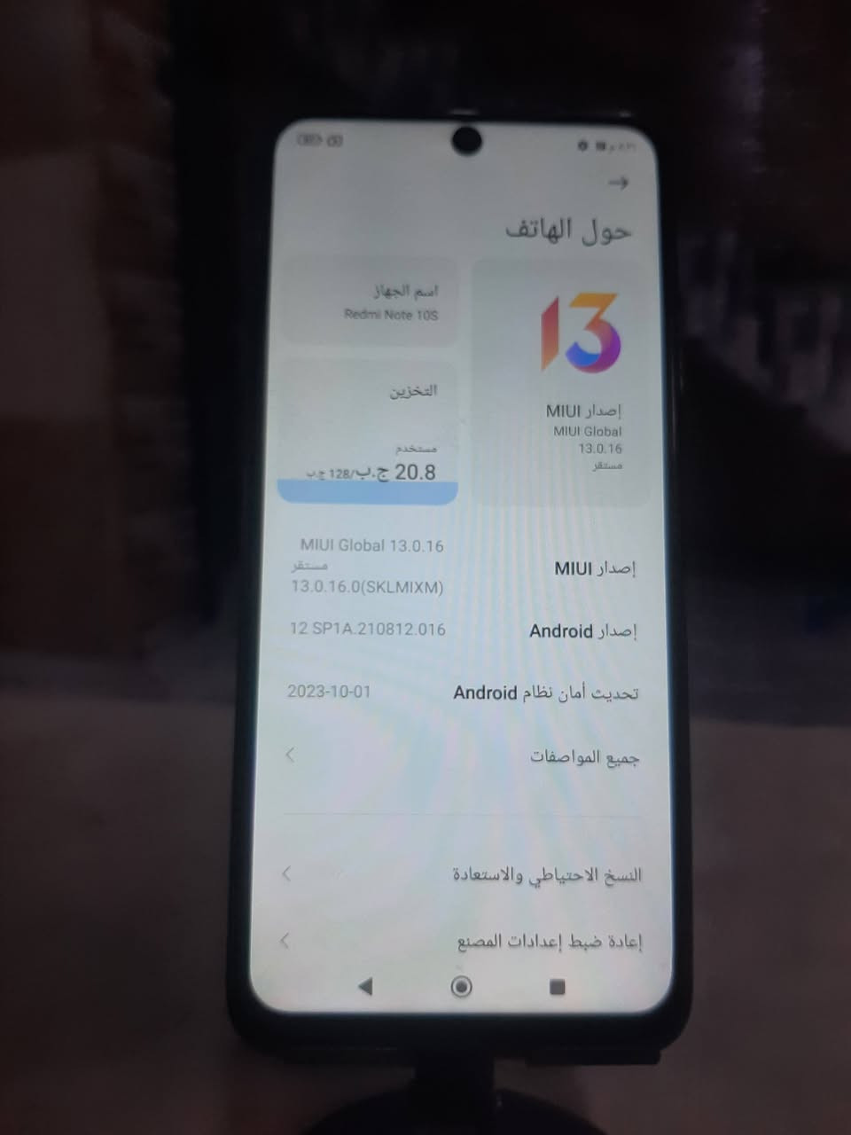 للبيع/ريدمي 10S/
جهاز  مستبدل ضهر وكامره أماميه ما تشتغل/
ذاكره 128 رام 6+2 ببجي يشغل 60 فريم 
سعر/110/شراي دزلي خاص او اتصل 
*********** متوفر واتساب/
