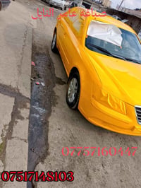 صبغ سيارات • تكسيات • مواد اصليه