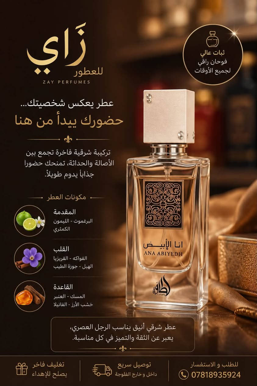 توفر لدى زَاي للعطور افضل انواع العطور ذات رائحة منعشة وجذابة ومميزة رجالية راقية ونسائية وفرمونيه وأسعارها مناسبة جدا 🤍🤍🤍🤍💎
للحجز واتساب ***********
انستا :زاي للعطور 
فيسبوك:زاي للعطور
