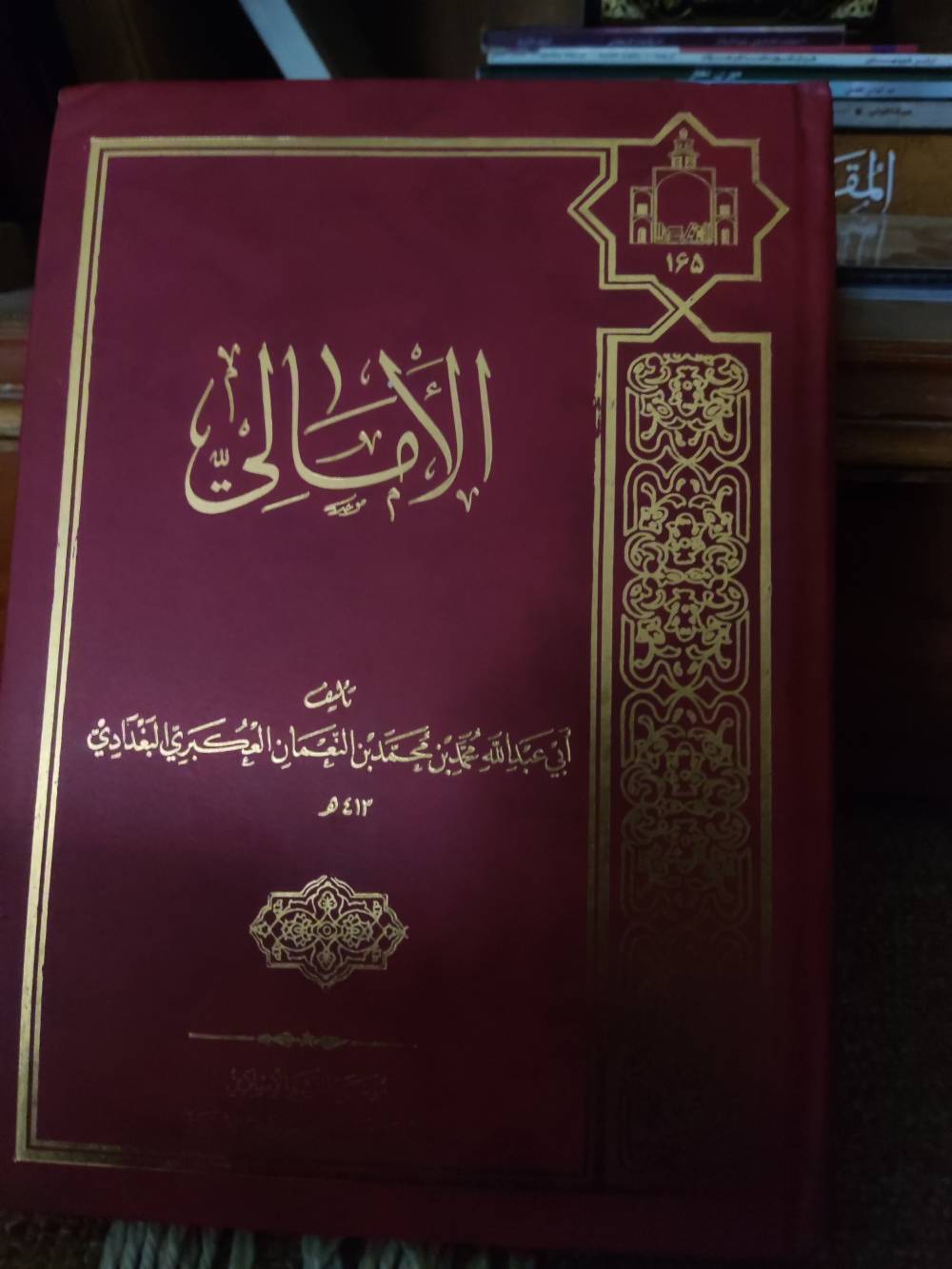 الكافي ٨ مجلدات • نهج البلاغة • كربلاء