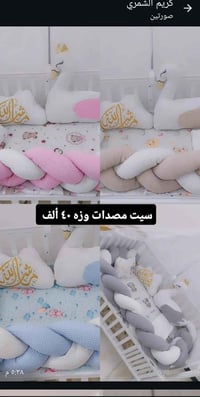 نص مكتوب في الصور: - كريم الشمري - صورتين - سيت مصدات وزه ٤٠ ألف - ٥:٣...