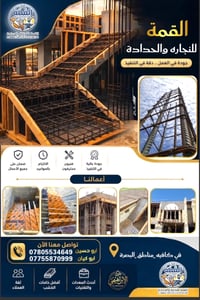 البصرة ابو الخصيب • البصرة اوله • انشاءات