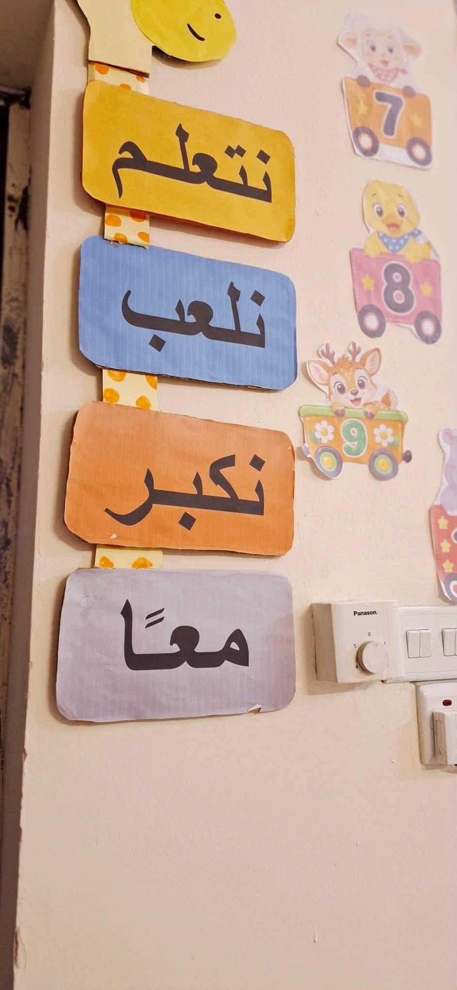✨ جانب من تحضيراتنا للعام الدراسي الجديد ✨
نستعد لاستقبال تلاميذنا الأعزاء بكل حب واهتمام، ونعمل على تجهيز قاعاتنا وتفاصيلها لتكون بيئة جميلة، مريحة ومحفّزة لأطفالنا. 🤍🌱

كل تفصيلة نرتبها اليوم، هدفها أن نصنع لأطفالنا بداية جميلة وذكريات أجمل. 🥰📚

وها نحن بانتظار أطفالنا الصغار بكل شوق ومحبة، لنبدأ معهم عامًا مليئًا بالتعلّم والفرح والإنجاز. 🌟

خطوة طفلك الأولى تبدأ من حلمه الأول 🌱

📍 العامرية – نهاية شارع الملجأ – قرب المجلس البلدي

📞 ***********

📍 حي الجهاد – سريع حي العامل – قرب مسبح الرافدين

📞 ***********

#روضة_الحلم_الأول #الحلم_الأول #حي_الجهاد #العامرية

نص مكتوب في الصور:
- first dream
- نبدأ عاماً دراسياً بثقة...
- ونبني مستقبلاً أقوى
- فتح التسجيل
- للعام الدراسي
- 2026 - 2027
- العامرية - شارع الملجأ -
- قرب المجلس البلدي
- ***********
- حي الجهاد - سريع حي العامل -
- قرب مسبح الرافدين
- ***********