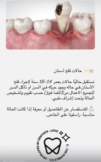 علاج مجاني • تحت إشراف طبي • جامعة اوروك