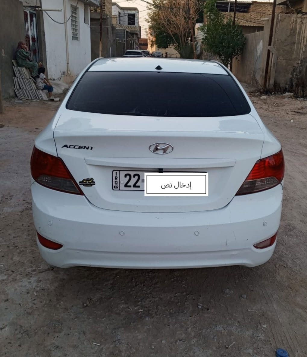 السلام عليكم اخوان للبيع مستعجل سياره اكسنت رقم اربيل الجديد دولي  تحويل او وكاله سنويه لل 2030 خليجي فول مواصفات مكينه حجم 1600 موديل 2014 بيها رشات صبغ بدون ظربه وبدون دواخل  سياره خير من الله السعر 80  وبيها مجال  السياره مكاني نجف كوفه *********** رقمي بي وتساب

نص مكتوب في الصور:
- إدخال نص