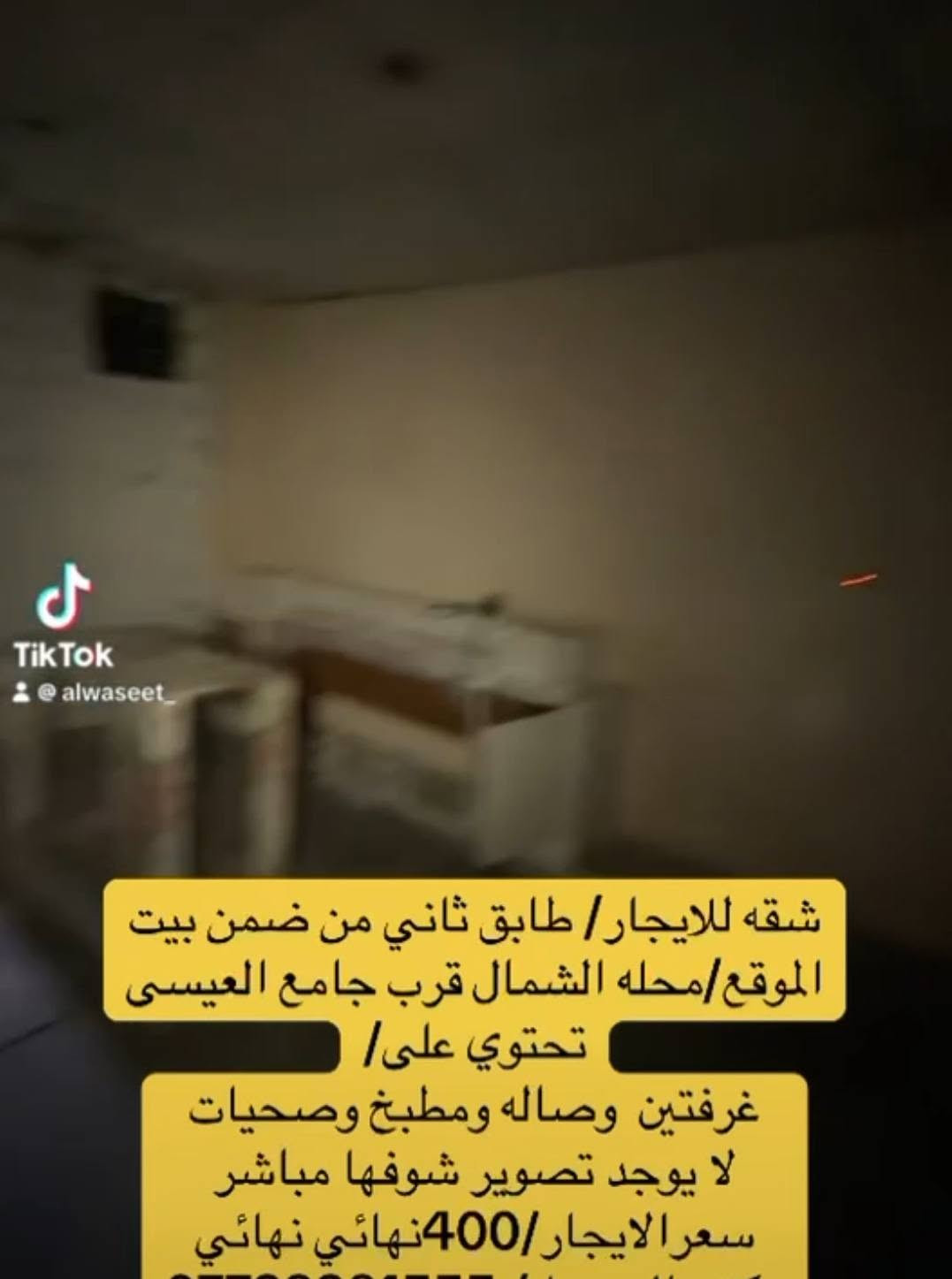 محله العرب • طابق ثاني • غرفتين