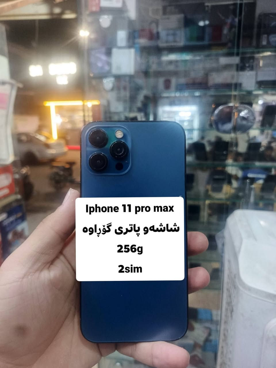 آيفون ١١ برو ماكس • ٢٥٦ • شاشة وبطارية مبدلة