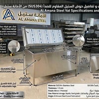 ستانلس ٣٠٤ • تصنيع حسب الطلب • هولير