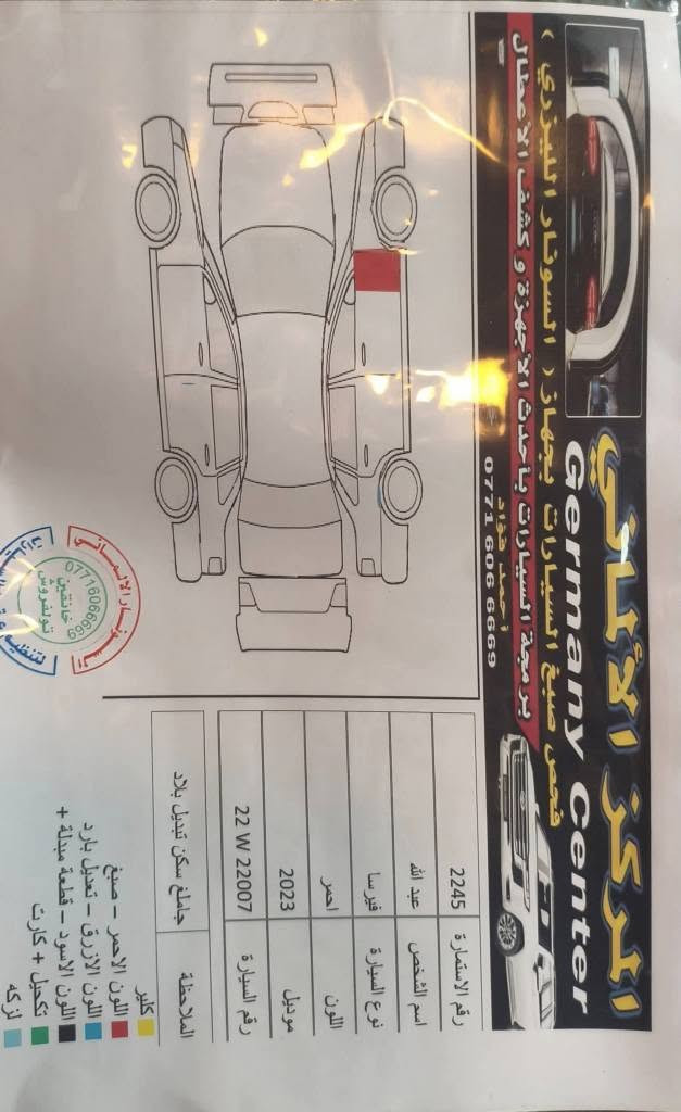 السلام عليكم
فيرسا 2023 SV ، ماشيه 20 الف ميل
حادث خفيف جاملغ مبدل بلاد وشويه بحافة الباب اكو صبغ 
بصمة ، داخل كشنات ودشبول لونين ، رادار امامي و خلفي و جانبي ، شحن لاسلكي ، توقف ذاتي ، تحكم جهتين ، شاشة اعطال ، تحديد مسار ، نقاط عمياء 
حجر صالنصة بلادي ، تمشي عالبانزين العادي
السيارة مرقم اربيل هزة وسنوية جديد
صور الحادث والسونار موجود بالمنشور
مكان السياره : ديالى - خانقين 
*********** خناقين, ديالى

نص مكتوب في الصور:
- 000-42393064 - 06/03/2025 - IAA Inc.