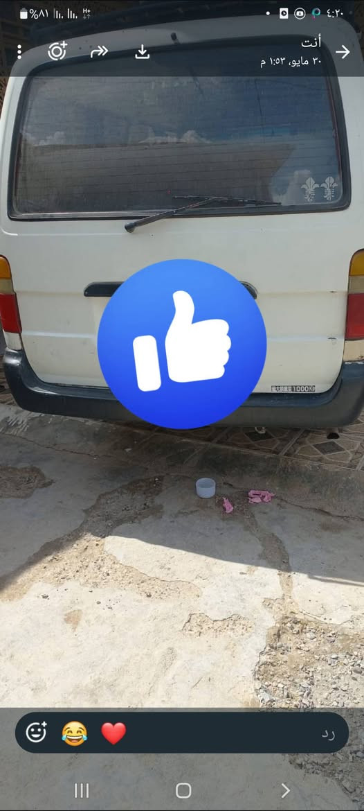 سياره بوز هايسه للبيع سياره جاهزه وخير من الله محرك ونجي ما بيه صرف سنويه ٢٨ جاهزه حلو رقم بغداد  العنوان ديالي المقداديه  
السعر. ٤٢ وبيه مجال.  
اتصل وعرف تفاصيل أكثر.   ***********
