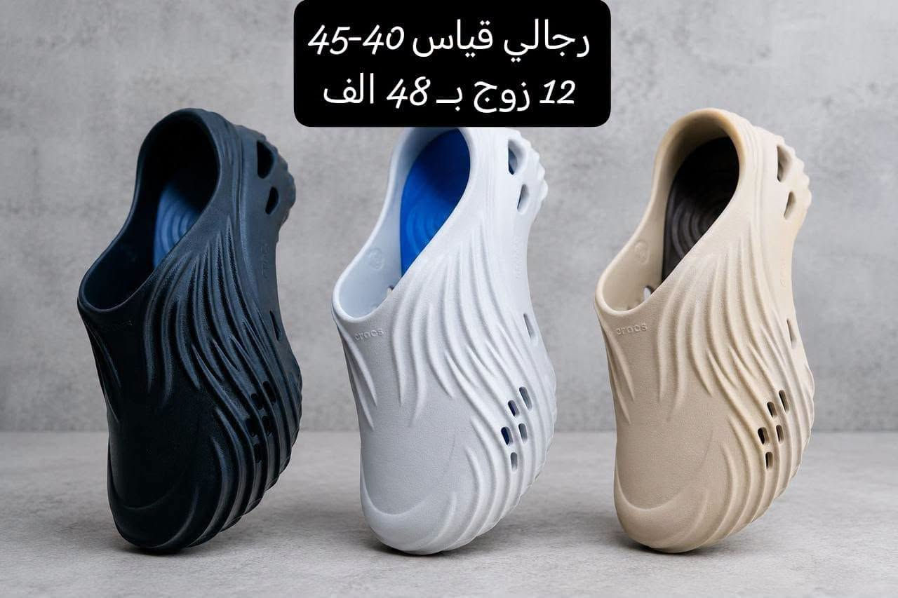 كــروكس رجــالي ونســــائي طبــــي 
الاسعـــار والقيــــاسات داخـل الصــور
📲 قناتنا الرسمية على التليگرام:
https://t.me/lady_shose
✅ تابع قناة آلَشّـمِــــــسً لَلَجَ ـمِـلَهِ على واتساب:
https://whatsapp.com/channel/0029VaxGBzjEKyZ8HyWSgC03
📞 واتساب الحجز والتواصل:
***********

انظمـــوا لگـــروب الواتســـاب الخـاص بينـا 
https://chat.whatsapp.com/GntdUjTpaDiLNyc4Rb20Rq?mode=gi_t
