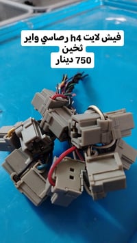 قطع كهربائية • كركوك كراج • توصيل محافظات