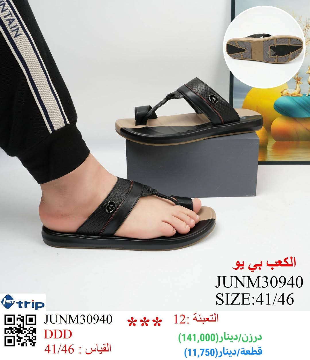 #جملة فقط ..لانتعامل بالمفرد مطلقآ 

#تم وصول الوجبة الجديدة والحصرية من أرقى الموديلات:
👉 [رجالي - نسائي - شبابي - ولادي - بناتي - أطفال]

🏷️ ملاحظة: ارجو الانتباه  جميع الأسعار مكتوبة داخل الصور مع التعبئة والقياس 

🚛 بضاعتك مضمونة وتصلك مباشرة إلى باب محلك عبر خدمة التوصيل السريع.

#أجور عاصمة بغداد: 5,000 الاف

#أجور باقي المحافظات: 6,000 الاف

#الأسعار نهائية تماماً وغير قابلة للنقاش أو التخفيض.

#ملاحظة الحمولات الضخمة: يطبق سعر شحن إضافي في حال زاد الحجم عن 3 كارتون.

#عنوان المجمع : بغداد الشورجه الرصافي مقابل كراج الطوابق قرب وكاله رياض فرحان

#فحص الطلب بوجود المندوب قبل الاستلام 
الله يرزقڪ الجميع ❤️

💬 لإتمام الحجز: يسعدنا استقبال طلباتكم عبر رسائل الصفحة الرسمية.📲 أو التواصل مباشرة عبر رقمنا الرسمي:🟢 ***********

🔗 اشترك في قنواتنا لتشاهد الموديلات أولاً بأول:قناتنا على تلگرام: اضغط هنا
https://t.me/fursanalyaqut

قناة السبورتات  والاحذية لجميع القياسات 
https://t.me/AKiraq10

 للانضمام قناتنا على واتساب: اضغط هنا للمتابعة

https://whatsapp.com/channel/0029VbCJs9r23n3iAHN6i13Z

للانضمام لكروبنا واتساب : اضغط هنا للمتابعة

https://chat.whatsapp.com/HF4fLsOZCMHIQ9Lep93BJD?s=cl&p=a&ilr=1&amv=3

موقعنا الالكتروني لعرض جميع انواع الموديلات لدينا

https://alfursan-jumla.netlify.app

الفرسان.. الجودة التي  يستحقها عملاؤك! 🛡️✨
