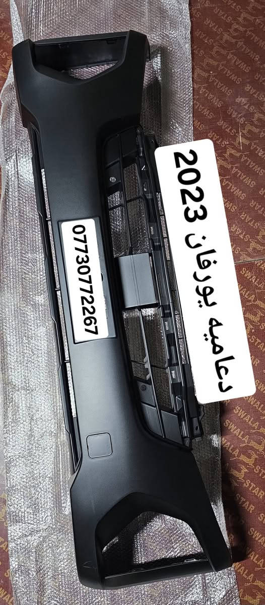عرض خاص 🎁 بجم يورفان 2024 ب 440 الف فقط ✅️
بجم يورفان 2019 ✨️ 410 الف فقط ✅️
بجم يورفان 2014 ✨️ 330 الف فقط ✅️
جمله ومفرد 
بغداد شارع الضلال - تقاطع معارض النهضه 
***********
***********
