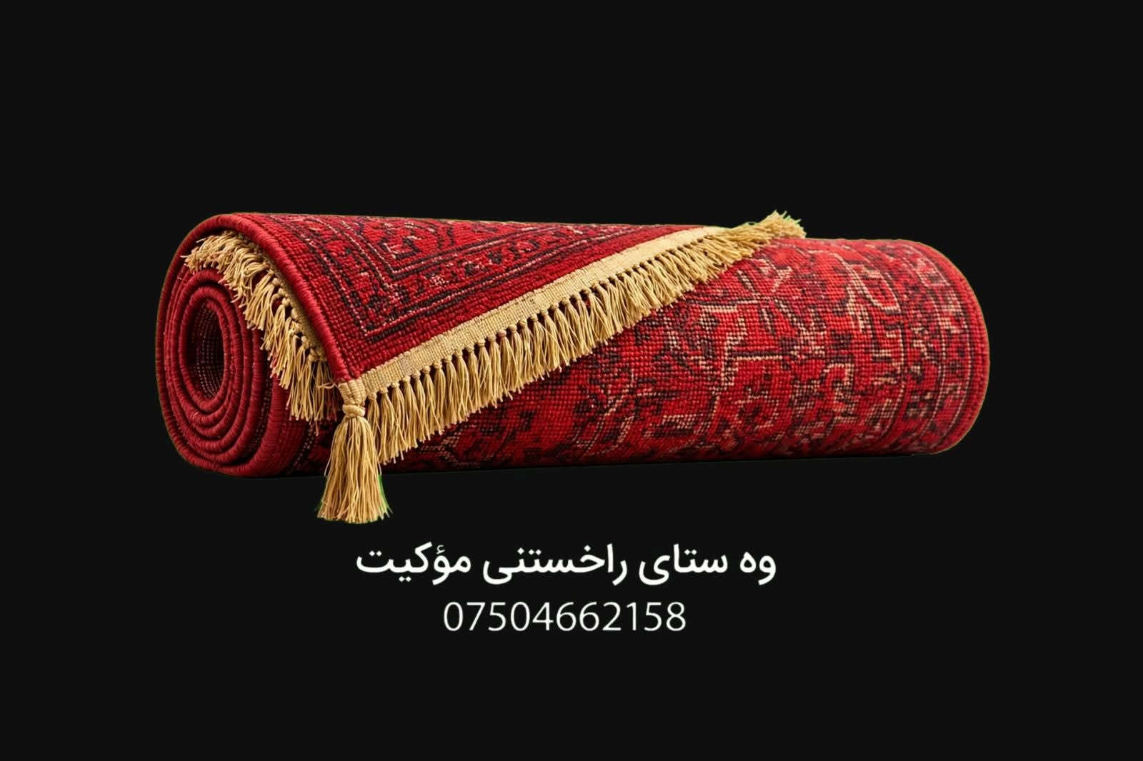 موكيت • للبيع