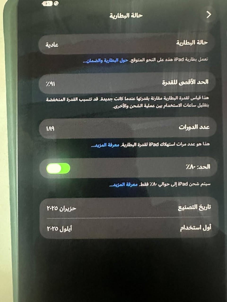 ايباد ١١ برو M4 • نضافة عالية • بطارية ٩١٪