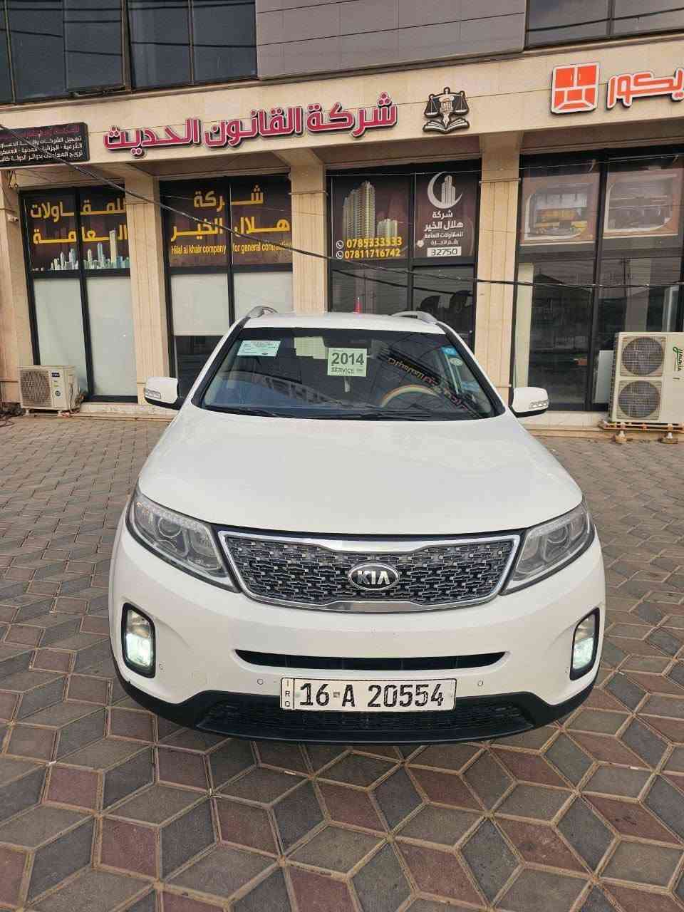 ٢٠١٤ • رقم قادسية • جاهزة مكينه وكير