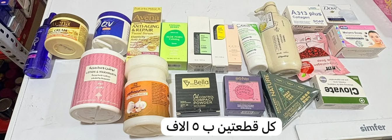 قطع تجميل • نص درزن • جملة