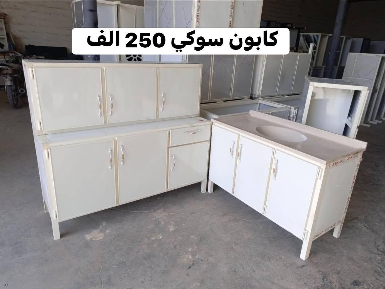 🔥 عروض كاونترات الألمنيوم 🔥

متوفر الشغل:
• سوكي
• وسط
• ثقيل

📲 لطلب العرض والاستفسار، مراسلة الصفحة أو واتساب:
***********
