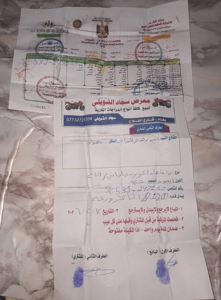 سلام عليكم
ياماها اكزز تريت نوزل خطين ستان كهربائي حساس صالنصه ماشيه ١٩ الف حقيقي على ايدي من الرمبه محرك جدا نضيف شلعه ومعدل لا نضوح لا تاخير لا تبخير كفرات بلاديه نضافتهن٨٠ بالميه بس كلهن اصليات كهربائيات كلهه شغاله سلف هندر عالي ناصي كيج سرعه كيج بانزين قفل ستيرن قفل جنطه كله شغال اوراقهه كامله وبسمي منفيس ومكاتبة معرض تايرات دبلات كلهه جدد جيب وياك فيتر وتعال افحص مكاني بغداد السعر ٧٠٠ الف *********** بغداد, العراق
