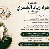 علاجات أسنان مجانية • جامعة بابل • أطباء مختصين