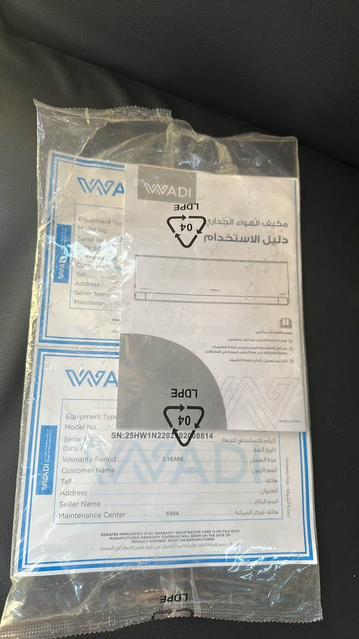 سبلت • مستخدم شوية • وحدة خارجية