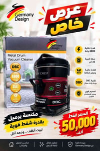 4800 واط • 35 لتر • مكنسة برميل