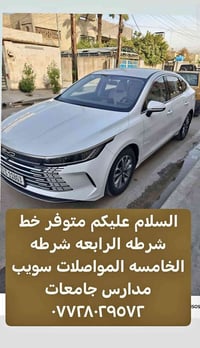 خط شرطه • الرابعه والخامسه • سويپ