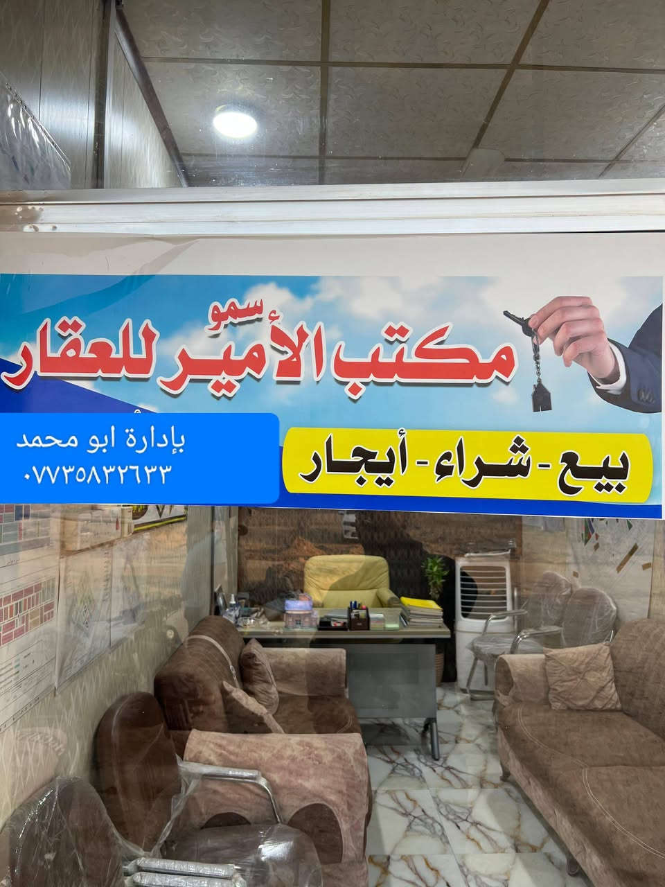المنصورية • طابو صرف • ٢٣٤م