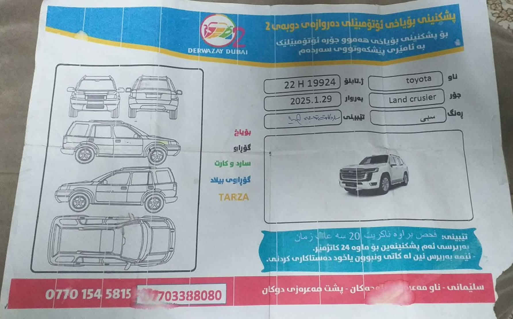 لاندكروز • ٢٠٠٨ • بدون صبغ