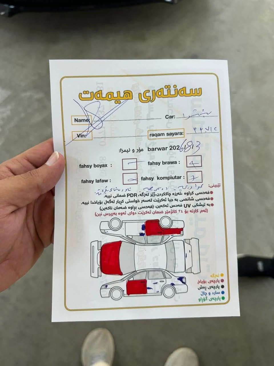 نیسان سێنترا ٢٠١٩  ئەمریکی ، مواسەفات SV ڕادار و شاشە و کامێرە و ئیکۆنۆمی ، ٤ پارچەی بۆیاخە دەعمەکەی زۆر بەسیتە هی ئێرەیە بەبێ ناوگەرتن و بێ  ئێرباگ ڕەسمی سۆنەرەکەی دانراوە،  هەموو گیانی بەشەرت و بە ناوی خۆمانەوەیە و سەیارەکە لە سلێمانیە. 

***********
***********
