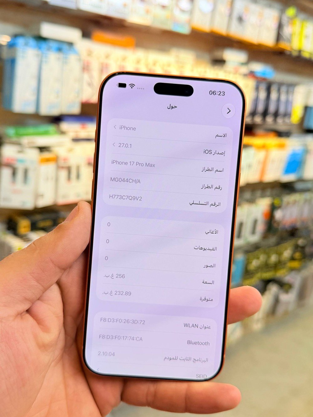 ايفون ١٧ برو ماكس • ٢٥٦ • البياع