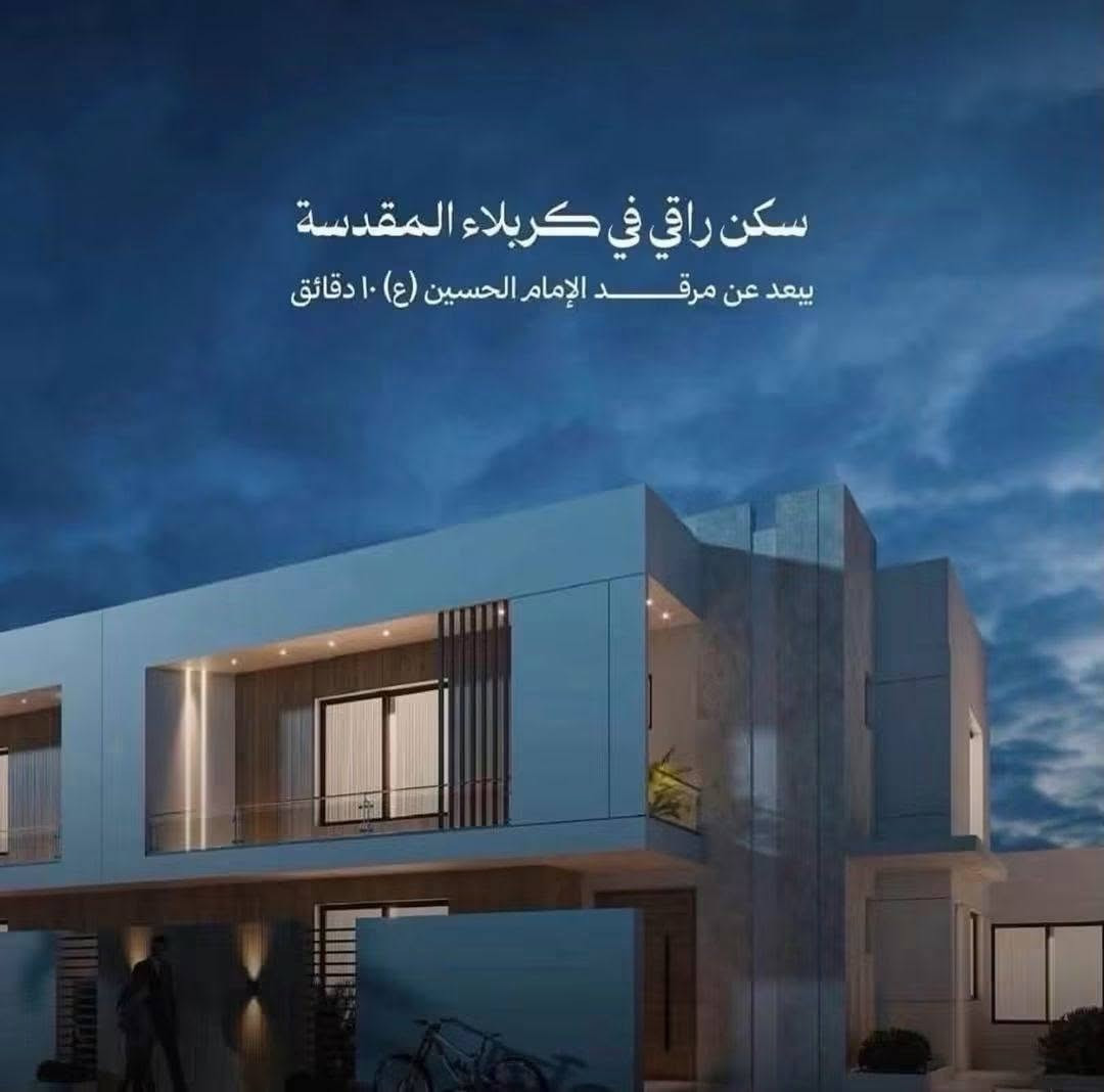 🏠 بيت للبيع في مجمع عماد سكر السكني – كربلاء
📐 المساحة: 160 م²
🏡 طابقين
🛏️ 3 غرف نوم — منها غرفة ماستر
📍 ركن شارع 30
🛍️ موقع مميز 

💰 السعر: 235 مليون دينار
💵 البيع نقد فقط

📞 للجادين والاستفسار، التواصل على الخاص.او على الواتساب ***********
