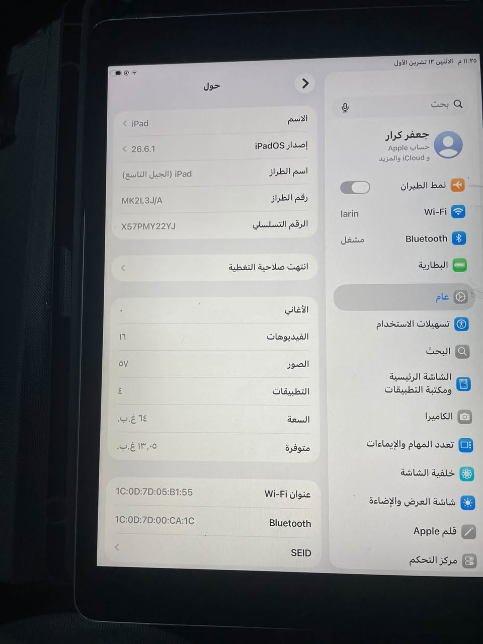 آيباد الجيل التاسع • ٦٤ غ.ب. • ٦٠ افريم