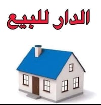 حي الشهداء • ٨٠م • ٤ غرف نوم