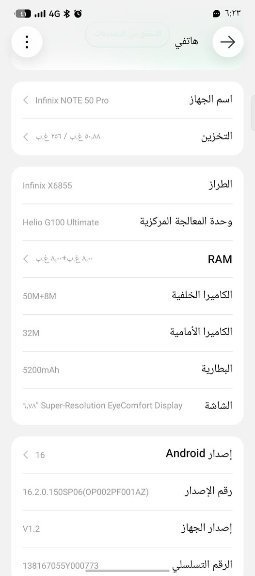 انفنكس نوت 50برو  بي فطور بل شاشة جهاز مامفتوح ابد 
السعر 145 من الخير  المكان بغداد  
***********
