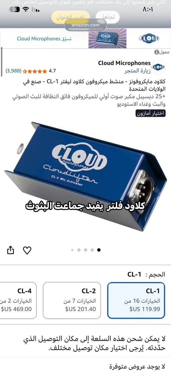 للبيع ب ١٠٠

نص مكتوب في الصور:
- التي يتم شحنها إلى بلد مختلف، قم بتغيير عنوان التوصيل الخاص بك.
- تجاهل
- تغيير العنوان
- amazon.com
- تسوق Cloud Microphones
- ممول
- Cloud Microphones
- زيارة المتجر
- (3,988) 4.7
- كلاود مايكروفونز - منشط ميكروفون كلاود ليفتبر 1-CL - صنع في الولايات المتحدة
- +25 ديسيبل مكبر صوت أولي للميكروفون فائق النظافة للبث الصوتي والبث وغناء الاستوديو
- اختيار أمازون
- كلاود فلتر يفيد جماعت البثوث
- الحجم : 1-CL
- CL-4
- الخيارات 2 من
- $US 469.00
- CL-2
- الخيارات 7 من
- $US 201.40
- CL-1
- الخيارات 16 من
- $US 119.99
- لا يمكن شحن هذه السلعة إلى مكان التوصيل الذي حدّدته. يُرجى اختيار مكان توصيل مختلف.
- لا يوجد عروض متوفرة