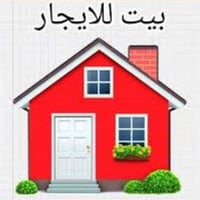 الفحامه • بيت أرضي • غرفتين