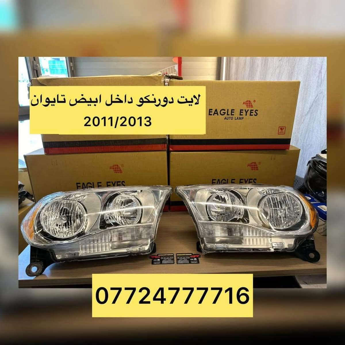 قطع سيارات أمريكية • دورنكو تايوان • جملة ومفرد