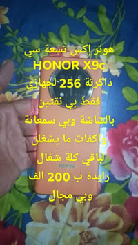 هونر X9c • عل الفحص • المدينة الصدر
