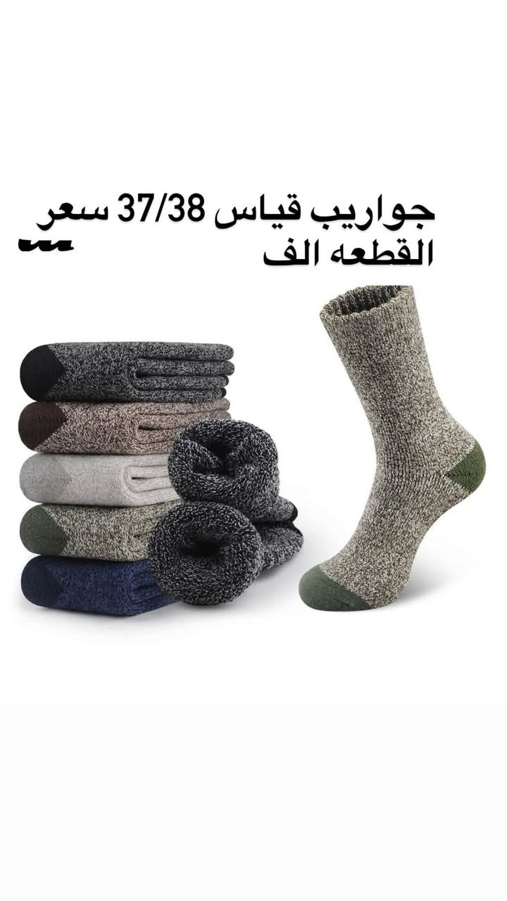 لا توجد تفاصيل

نص مكتوب في الصور:
- جاكيت صوف قياس ميديم / لارج السعر 9
- قمصله تلبس من جهتين مطريه وفرو تجنن قياس مديم السعر 18
- قياس مديم السعر 15
- قياس 44/45 السعر 15
- جواريب قياس 37/38 سعر القطعه الف
- بجامة قياس مديم السعر 8
- فستان قديفه قياس 2XL السعر 15
- حفاظات سباحة القطعه 3