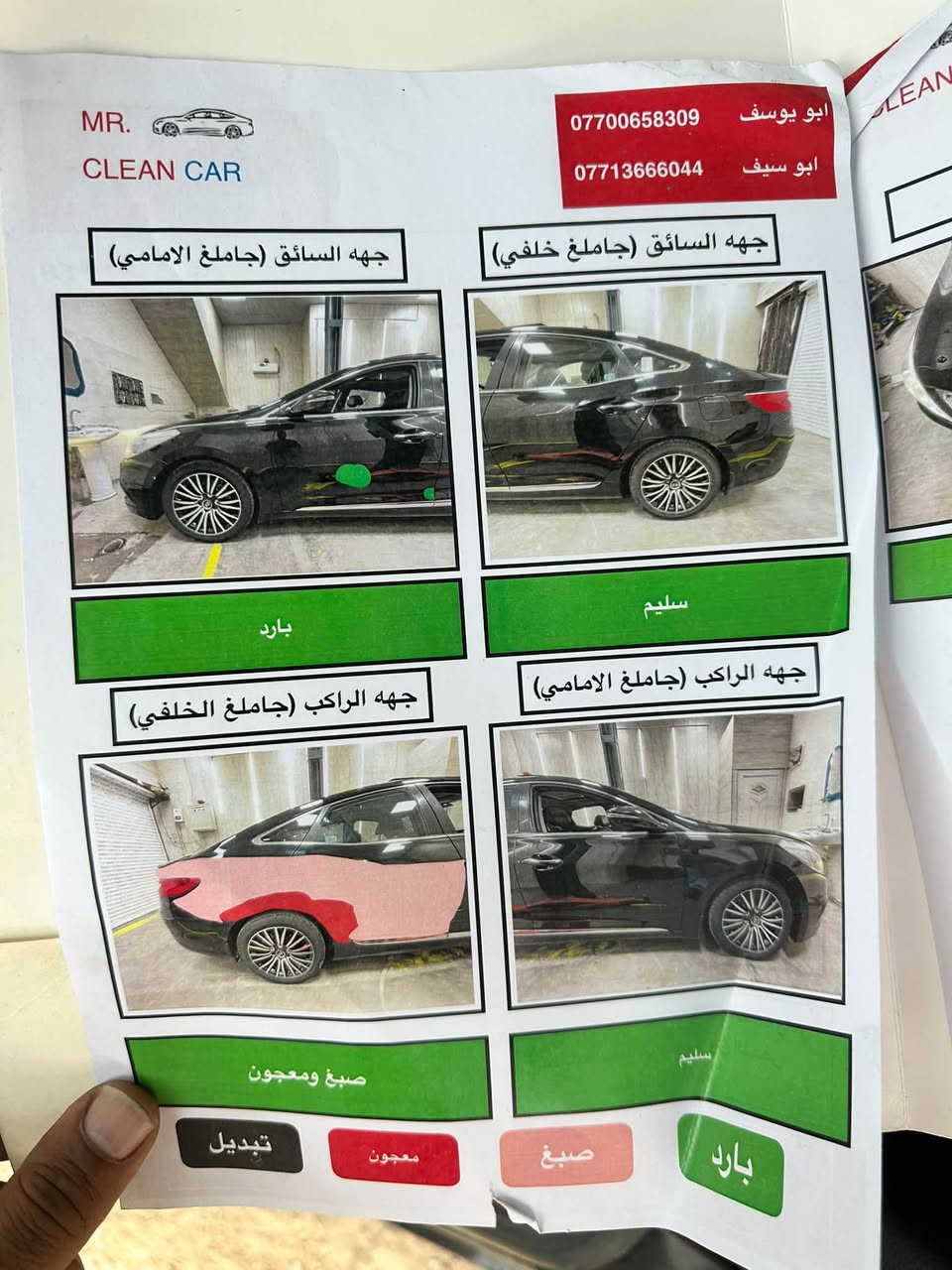 ازيره • ٢٠١٤ • بغداد