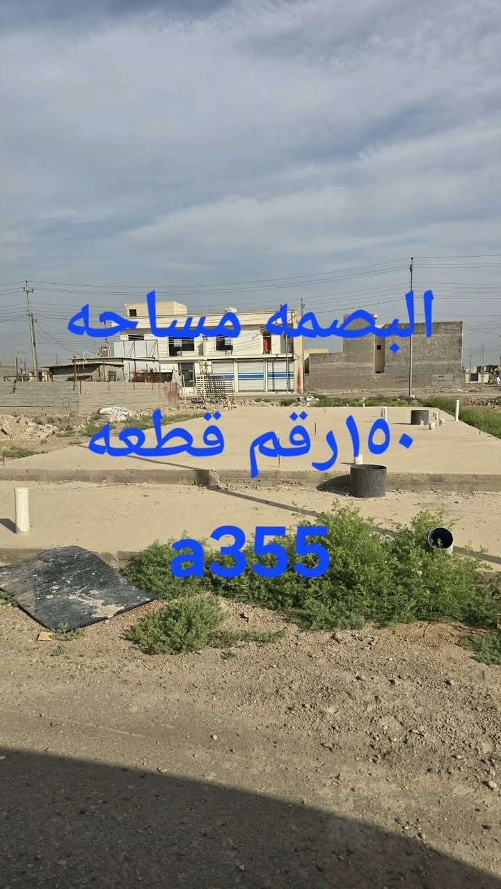 للبيع قطع اراضي ***********
قطعه مساحه ١٣٥ واجهه عشره متر ركن رقم القطعه ٤٧
قطعه مساحه ٢٠٠ متر واجهه ٨ متر رقم قطعه ٣٣
قطعه مساحه ١٥٠ واجهه ٧ونص البصمه رقم قطعه a355
